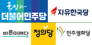 더불어민주당, 새누리당, 국민의당, 정의당 등 오랜 기간 많은 로고송을 제작