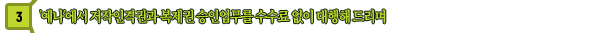 '예나'에서 저작인격권과 복제권 승인업무를 수수료 없이 대행해 드리며